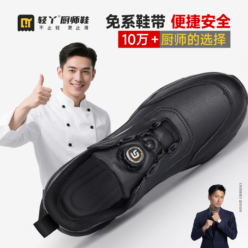 轻丫厨师鞋防滑防水防油厨房专用