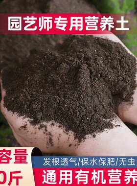 阳台种菜养花透气有机营养土50斤