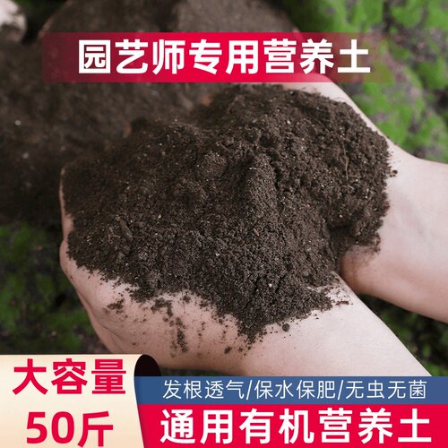 阳台种菜养花透气有机营养土50斤