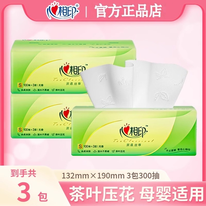 心相印茶语丝享3层100抽整箱