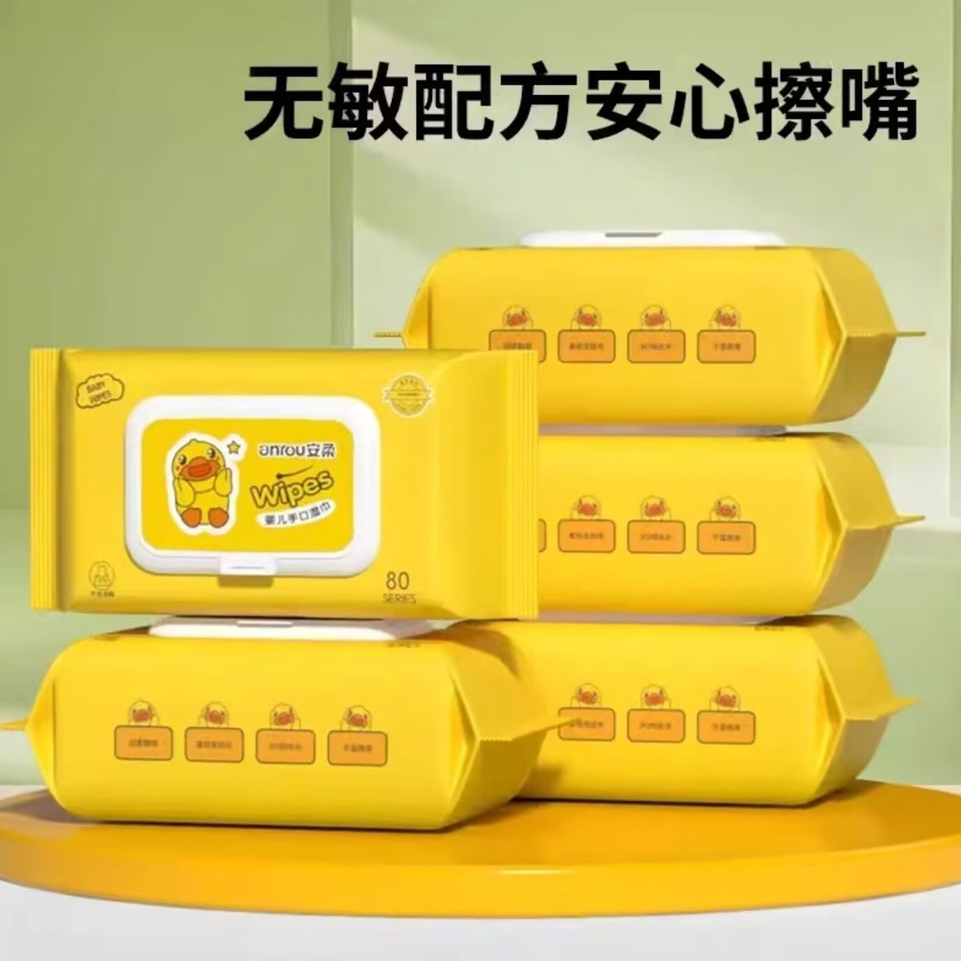小黄鸭家庭实惠装湿巾湿纸幼儿学生成人擦脸洗脸实惠装湿巾Y