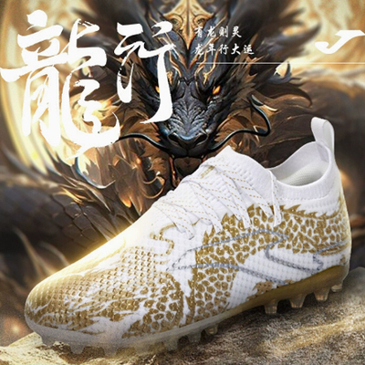 Joma24年龙年限定MG短钉足球鞋男女同款比赛训练青少年运动鞋龙行