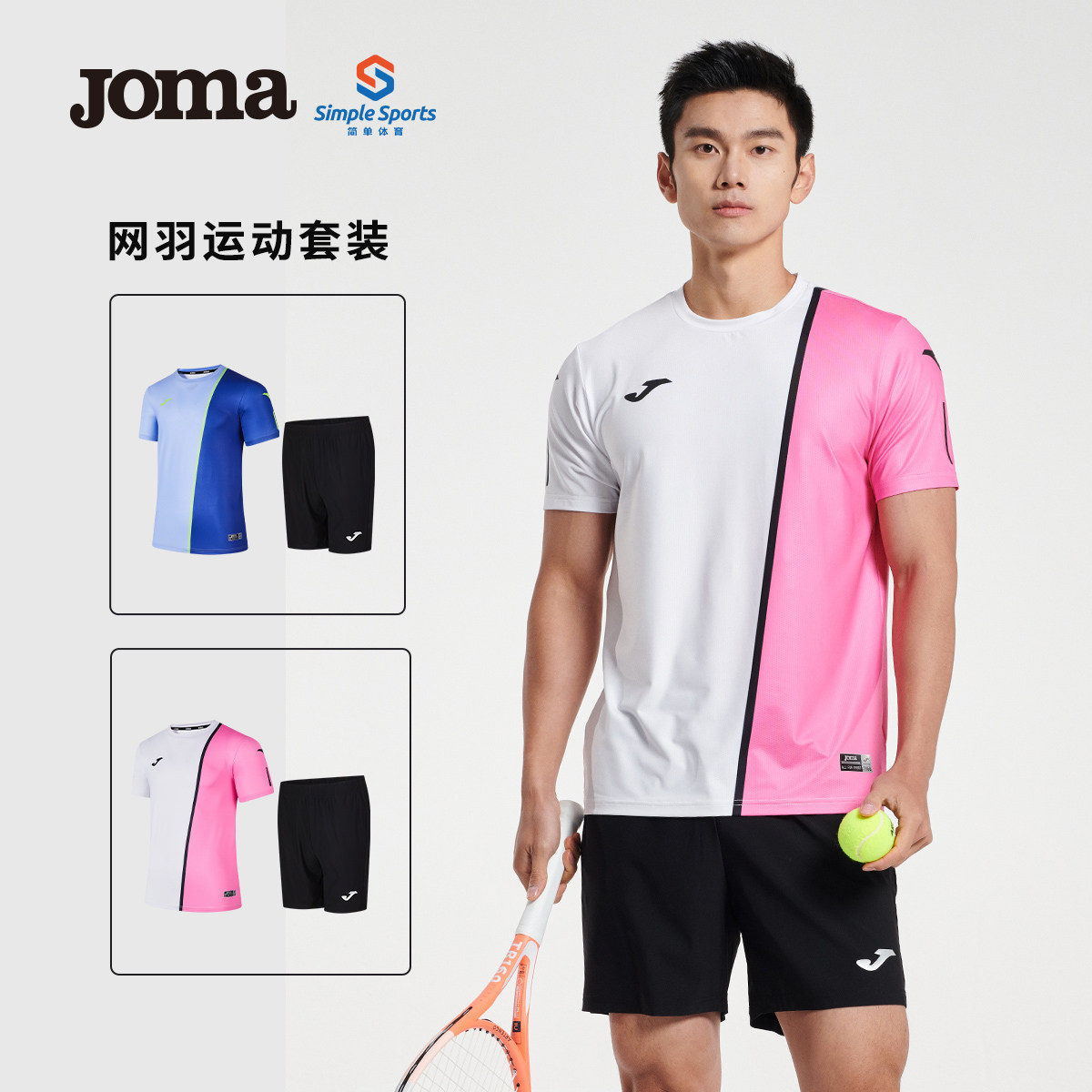 Joma新春夏网球比赛服运动短袖男女速干透气轻薄T恤3135FPB032