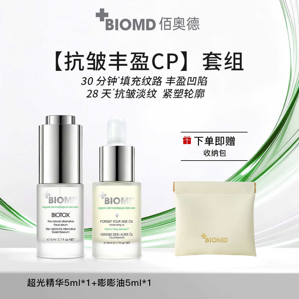 【德国原装进口】修护提拉紧致焕活淡填纹保湿嘭嘭油5ml
