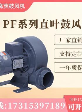 离茨PF125-1750W直叶式鼓风机 厂家直销 中压直叶风机