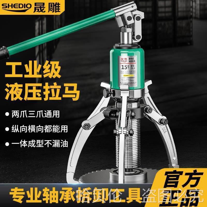 吨200整体5t拔轮器横向tt分体三爪10轴承拆卸工具50液压拉马