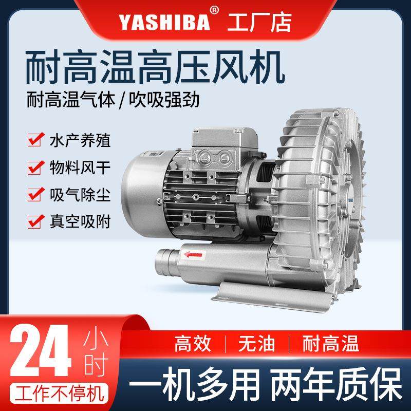 YASHIBA高压风机加长耐高温旋涡式风泵蒸汽循环热保护食品级风机,农机/农具/农膜,打药机/弥雾机,淘宝优惠券,粉丝福利购,淘宝优惠卷