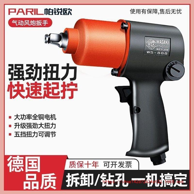德国帕锐欧工业级气动扳手风炮1/2小风炮气动工具大全大扭力