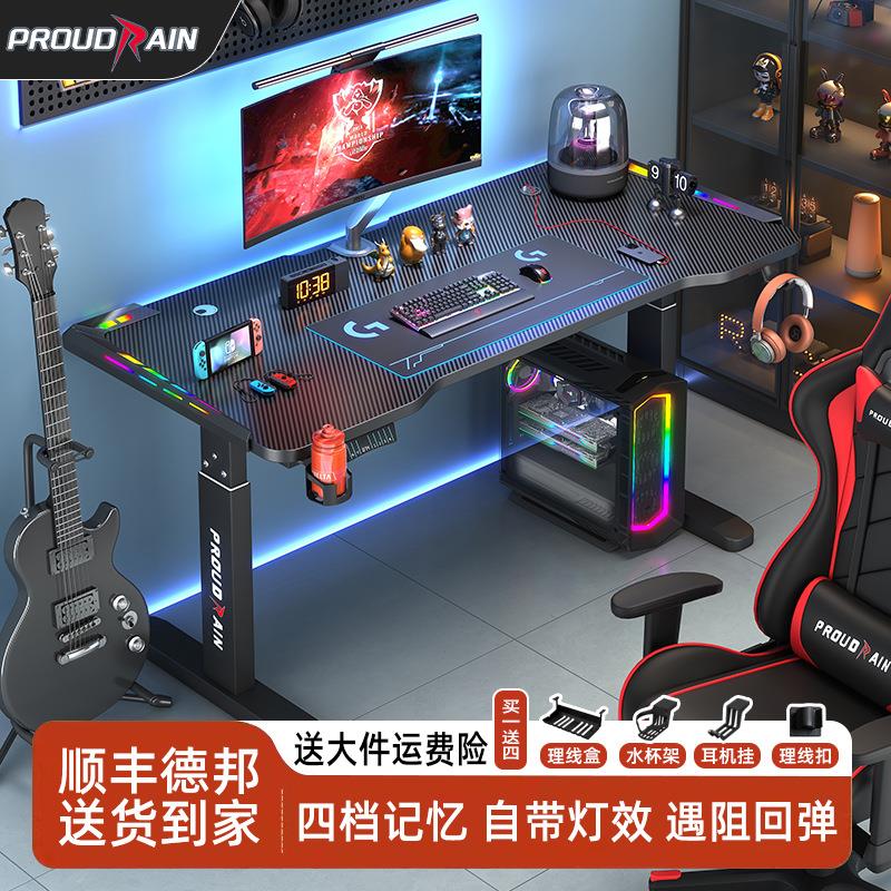 实木电动升降桌智能家用电脑办公桌可升降学习桌子书桌游戏电竞桌