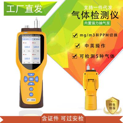尘埃粒子计数器 GT-1000-YZH科尔诺 便携手持式粉尘颗粒检测仪