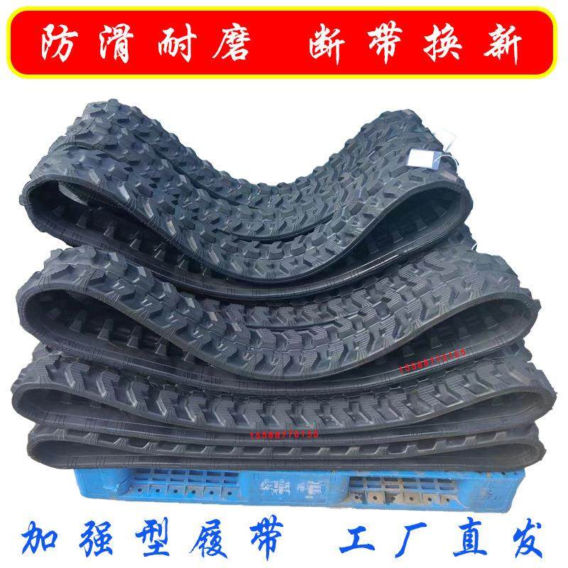 小型挖掘机橡胶履带 爬山虎运输车旋耕机小挖机橡胶链条 微挖