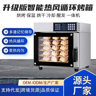 商用多功能热风循环烤箱智能喷雾热风炉酒店餐厅蛋糕烘培电烤箱炉