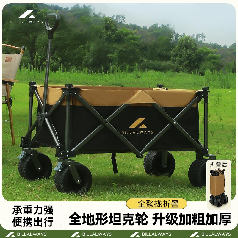 ￥%#露营车推车户外露营推车地摊小推车野营手推露营车折叠营地cx
