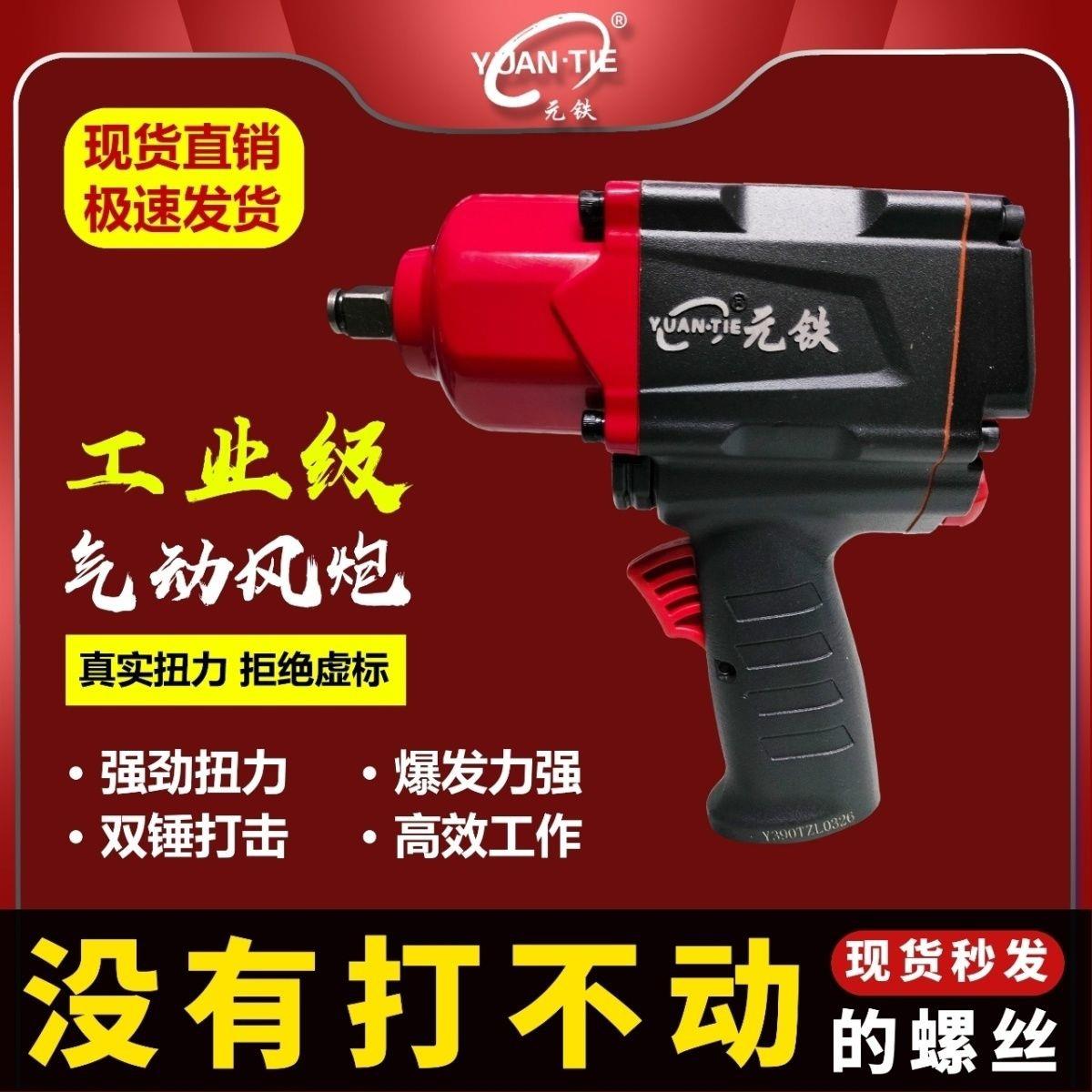 德国元铁气动3907445小风炮扭力风炮扳手修车工具强力工业大功率