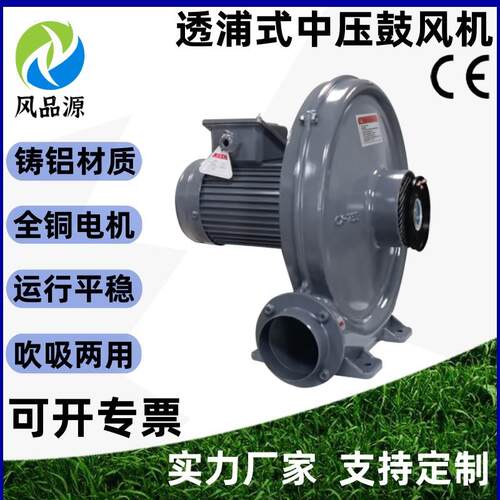现货供应CX-65 220V0.2KW透浦式中压鼓风机 低噪音铝壳离心式风机