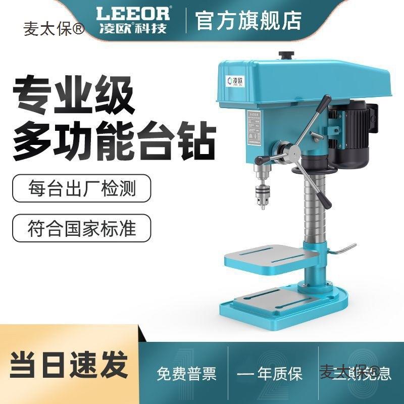 工业台钻台式钻床Z516Z4120Z412钻攻两用机ZS4116钻铣床ZX麦太保