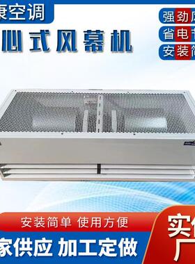 1.8米工业离心式风幕机HFM-6009A-6012A-6015A-6018A离心式空气幕