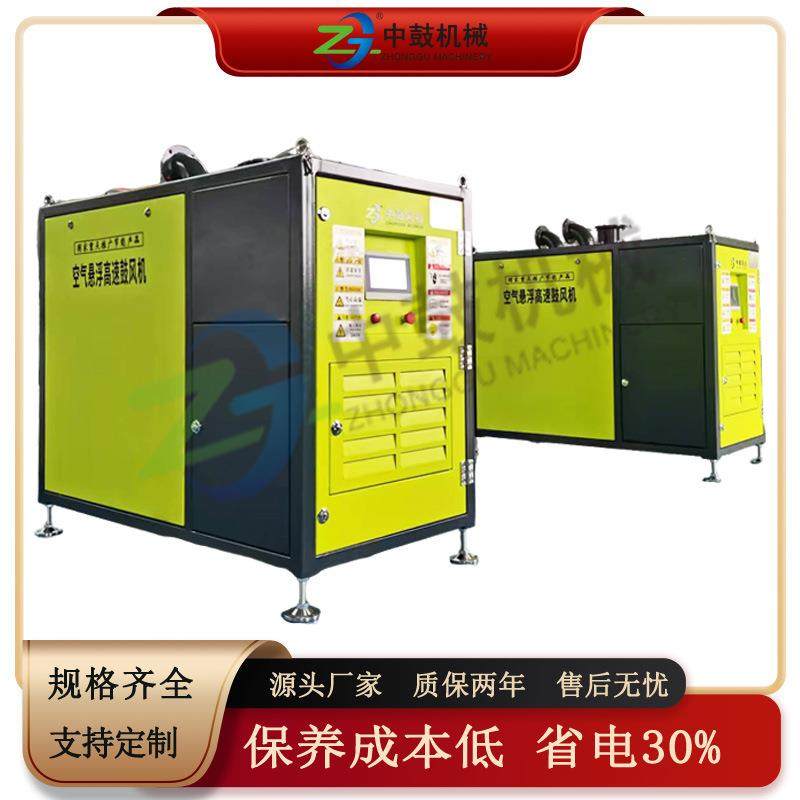 空气悬浮鼓风机化工行业风机低噪音运行平稳空气悬浮风机,农机/农具/农膜,打药机/弥雾机,淘宝优惠券,粉丝福利购,淘宝优惠卷