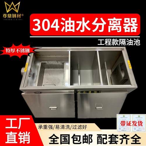 沉淀池污水厨房沉淀式油水水分不锈钢分离器过滤商用304埋房地油