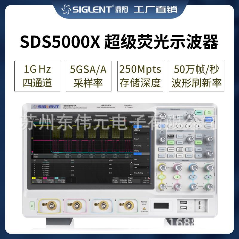 宽带500MHz采样5GSa/s SDS5052X混合信号数字示波器