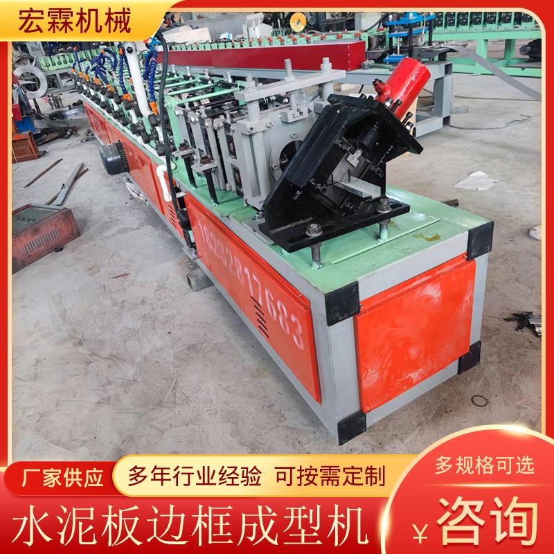 水泥板边框成型机 框架成型设备冷弯成型设备水泥板边框成型机