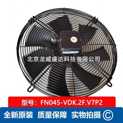 FN045-VDK.2F.V7P2 ZIEHL—ABEGG施乐百 外转子轴流风机 通风散热