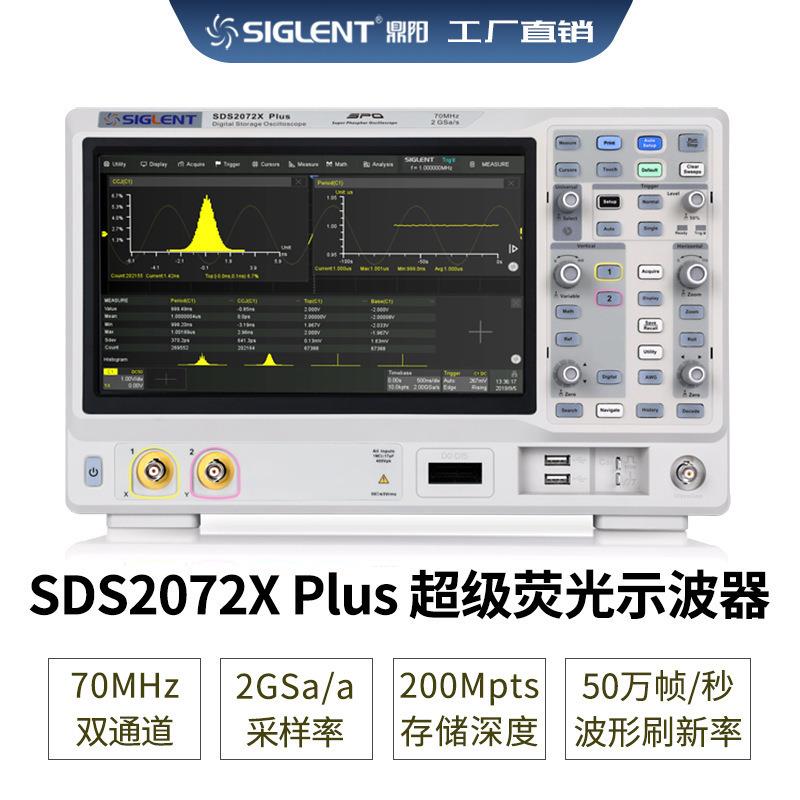 教学 研发 维修 SDS2072X/74X Plus 荧光数字示波器