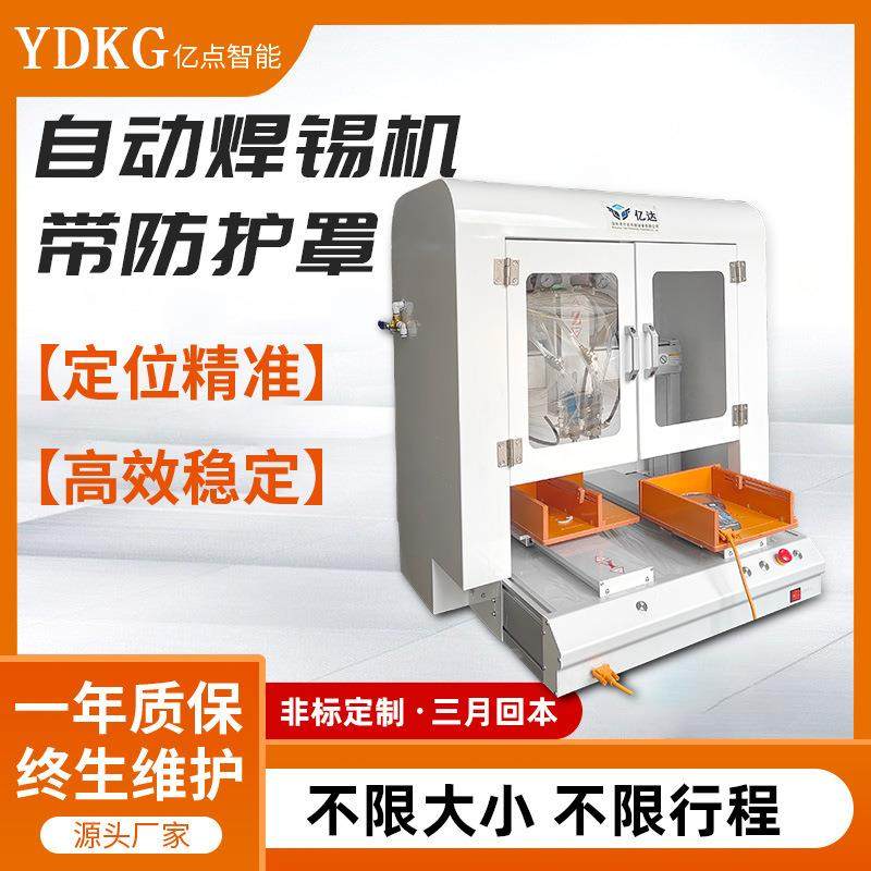 焊锡机线路板PCB灯具端子电子产品LED焊线机点焊机拖焊设备自动化,汽车零部件/养护/美容/维保,工程机械轮胎,淘宝优惠券,粉丝福利购,淘宝优惠卷