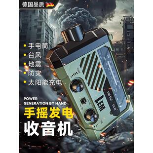 手摇发电收音机防灾应急灾备末日生存装 备太阳能充电手电筒