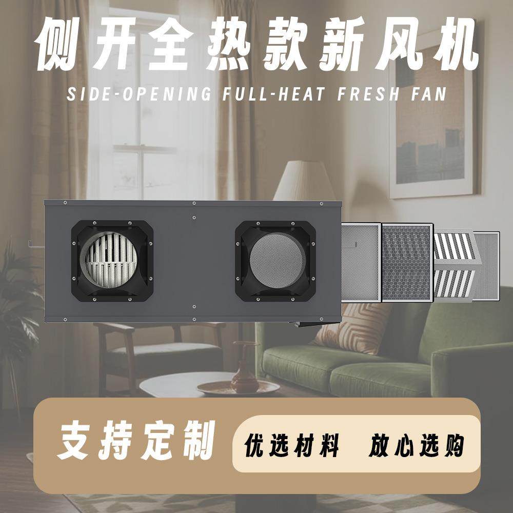 智能全热交换新风机智能净化空气新风系统家用商用新风换气机,农机/农具/农膜,打药机/弥雾机,淘宝优惠券,粉丝福利购,淘宝优惠卷