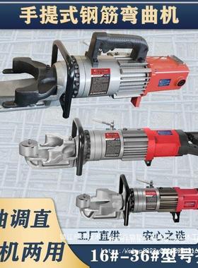 杰拓手提式钢筋弯曲机液压小型折弯机便携式电动弯曲调直机螺纹钢