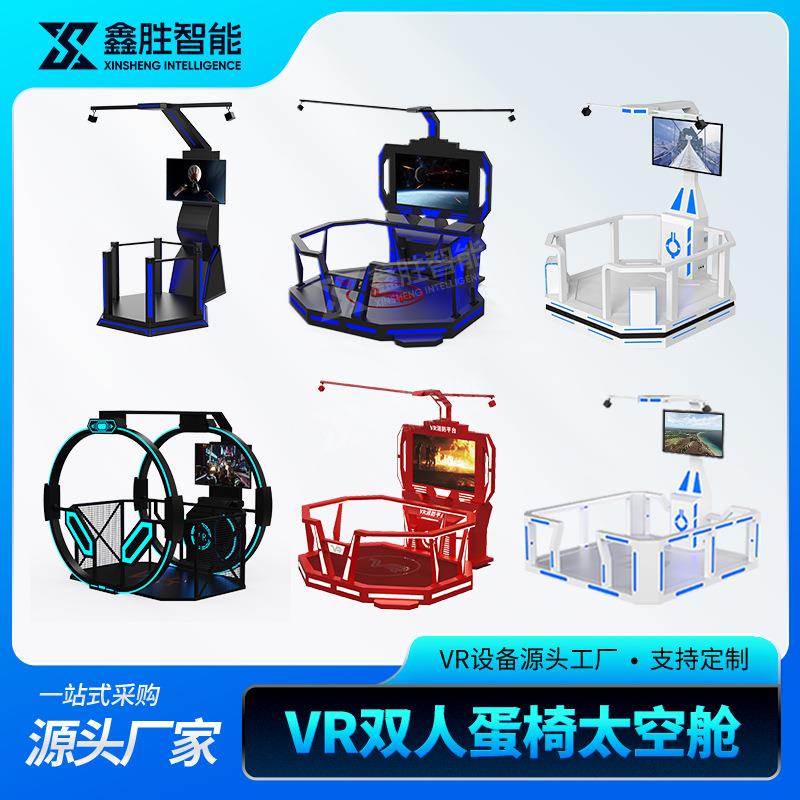 vr行走平台八度空间施工工地模拟科普教育vr一体机安全体验馆设备