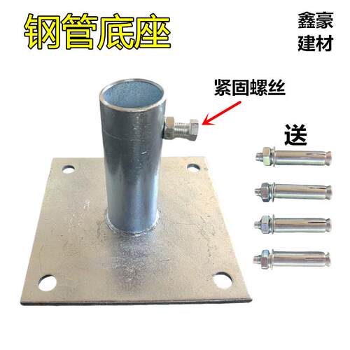 盘扣脚手架底座钢管底座底托