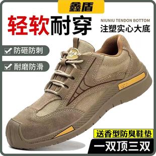 劳保鞋 钢包头男士 透气轻便防臭舒适夏季 防砸防刺穿老保钢板工作鞋