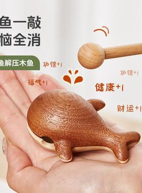 解压小木鱼k桌面摆件办公敲打情绪稳定减压神器生日女生女神节礼