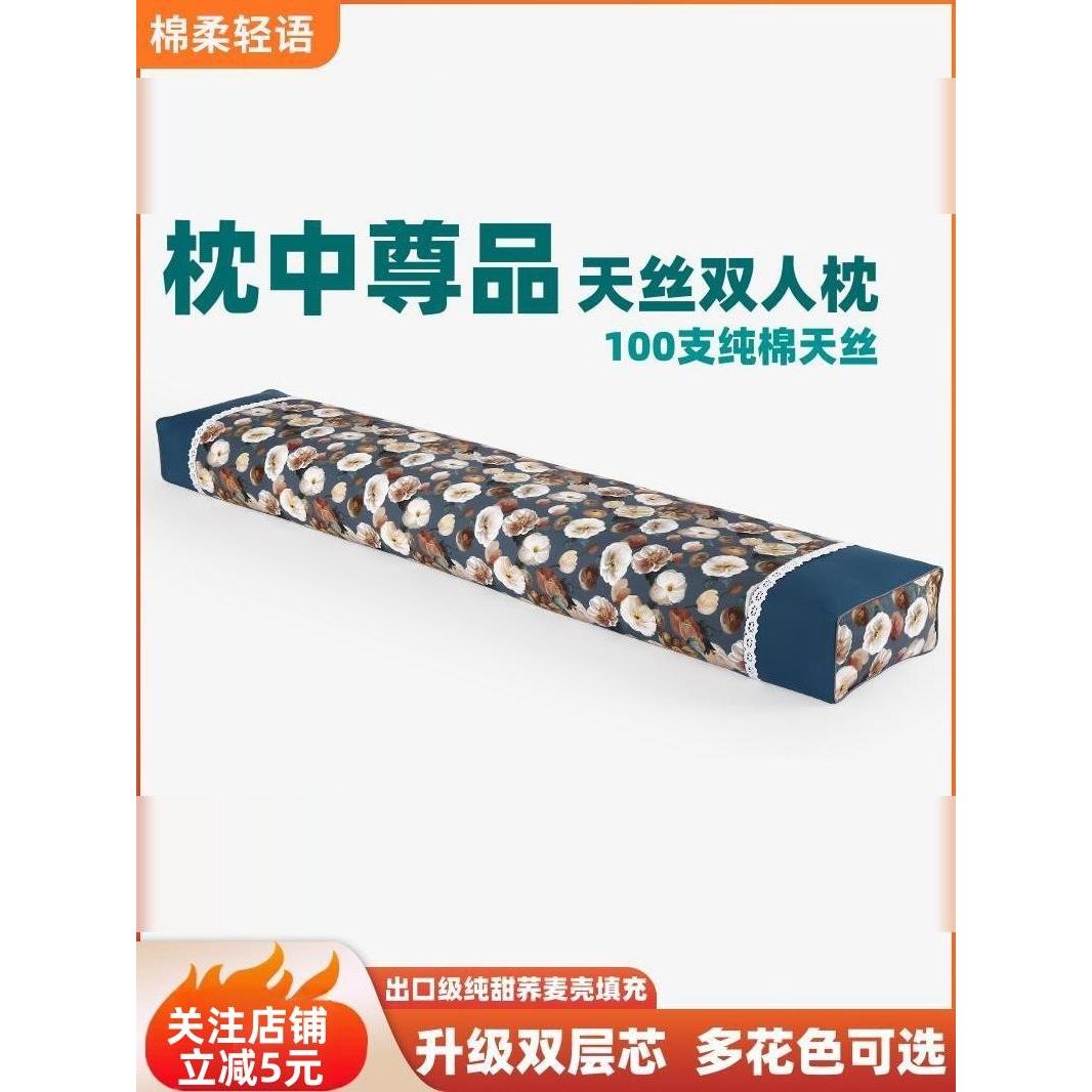 双人长枕头双人情侣枕一体加长荞麦枕芯可拆洗夫妻枕头加厚不变形