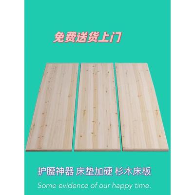 杉木床板1.5米1.8米1.2实木硬床板木床垫席梦思加硬排骨架可定制
