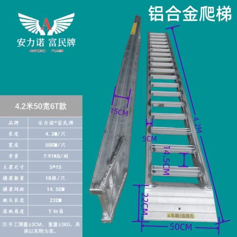 久保田铝合金收割机上下车履带式防滑爬梯跳板收割机马雷沃沃得洋