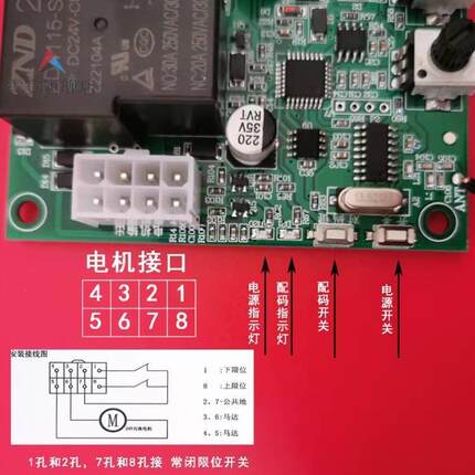 DC24V交直流电动卷帘门卷闸门储备电源控制器主板通用维修电路板
