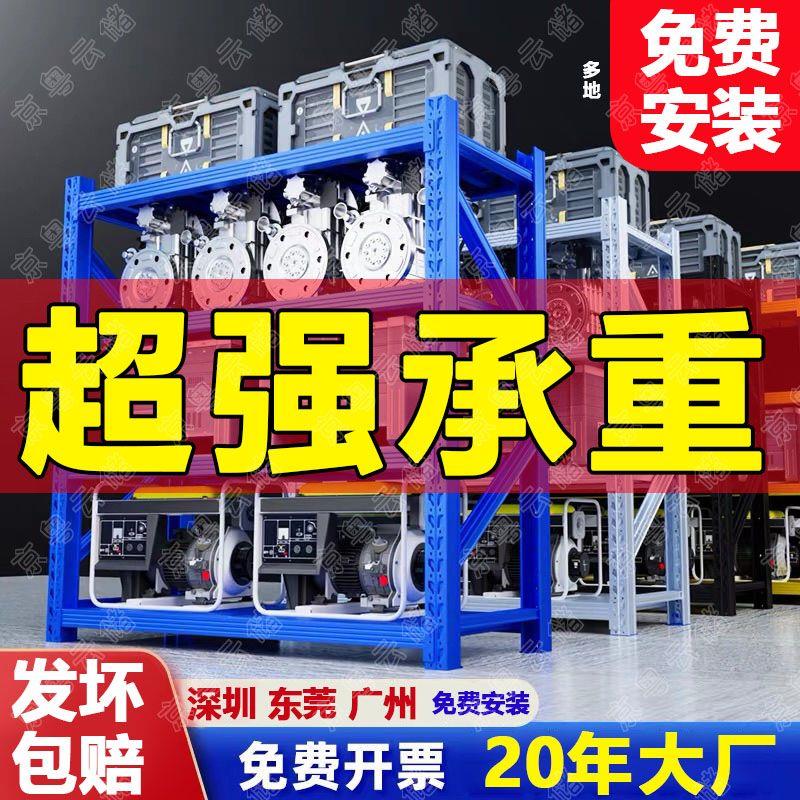 企业采购仓储货架多层置物架仓库重型落地展示架加厚家用超市多层