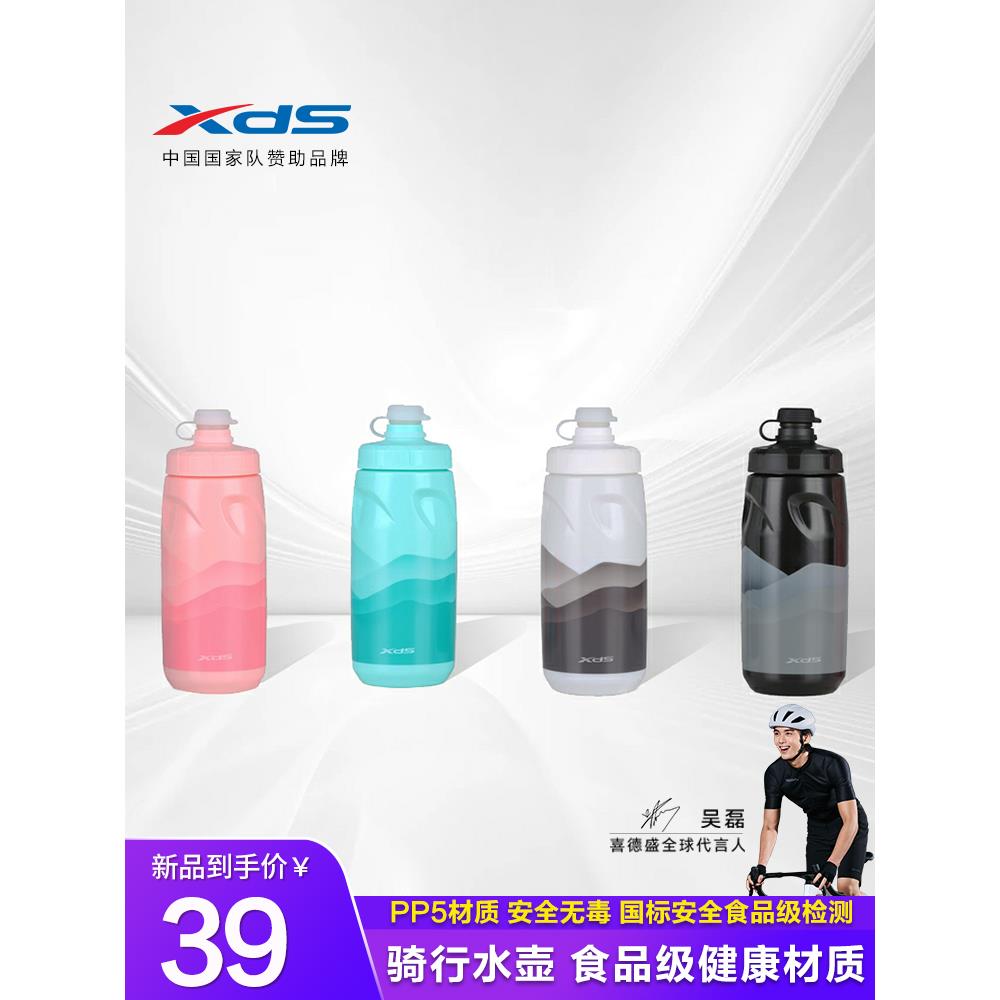 喜德盛骑行水壶新款运动专用挤压式运动水壶山地车水瓶骑行装备