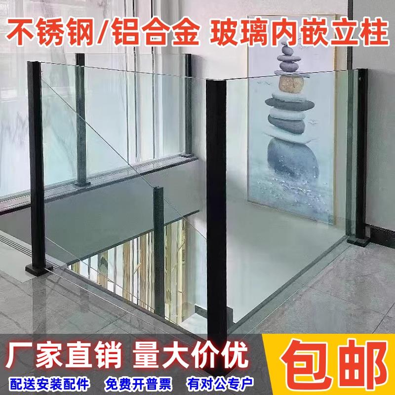 铝合金不锈钢立柱阳台护栏围栏栏杆室内外家用外卡槽玻璃楼梯扶手