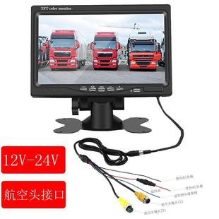 24V 高清7寸車載顯示器貨車倒車影像液晶顯示屏公交大巴監(jiān)控屏12V