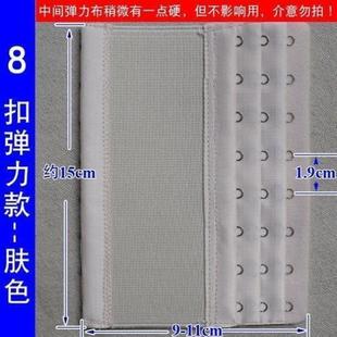 塑身衣加宽扣延长扣 弹力3排7扣3排8扣束腰加长扣 塑腰内衣排扣