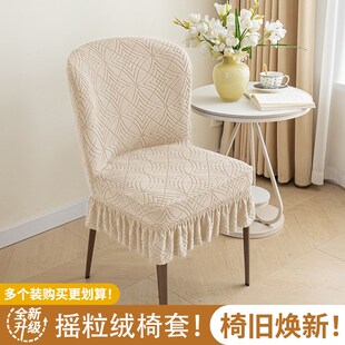 弧形椅子套罩贝勒椅套萬能通用凳子套家用加厚靠背一体2024年新款