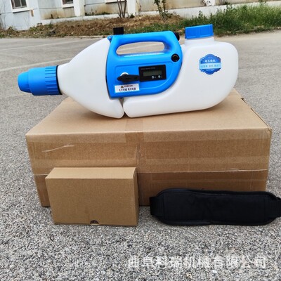 手持式超低容量喷雾器 3.5L24V气溶胶喷雾机 灭蚊虫除四害消毒机
