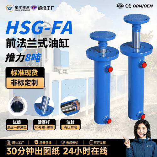 8吨液压油缸缸径80双向法兰油缸镀铬杆工程机械厂家现货可定制