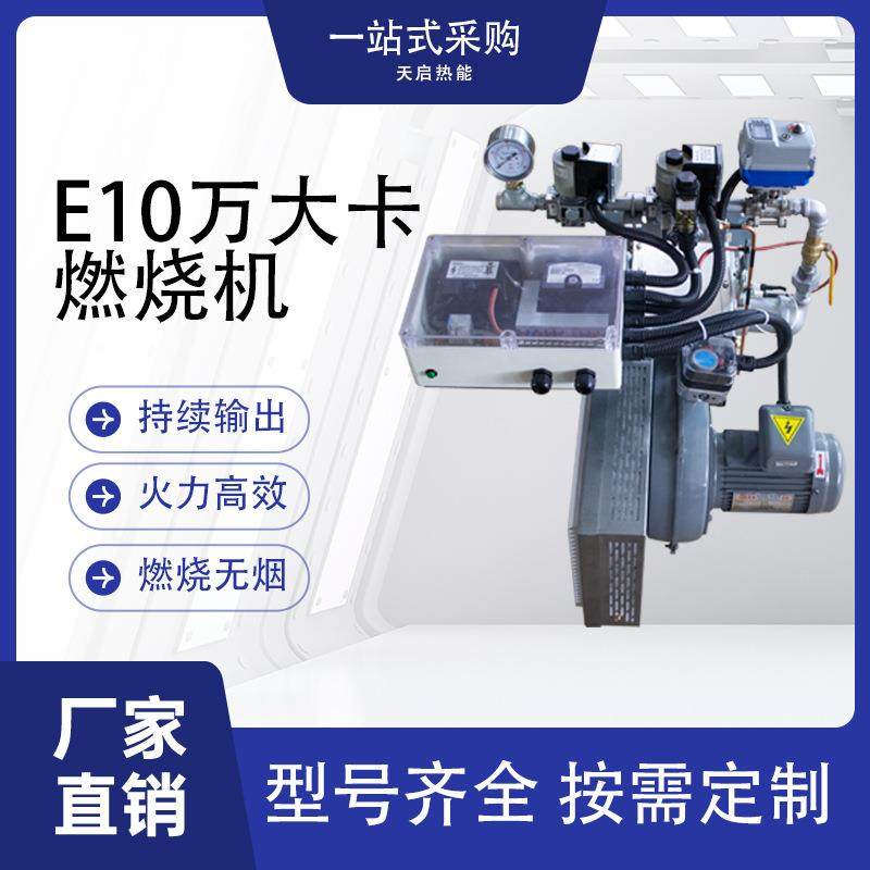 E型10万大卡燃烧机天然气液化气烤漆房蒸汽锅炉烤箱热风炉窑炉,农机/农具/农膜,打药机/弥雾机,淘宝优惠券,粉丝福利购,淘宝优惠卷