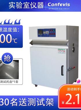 高温烤箱400度工业烘箱波纹管塑胶管材高温老化实验机CIO-150L型