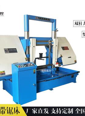 GB4260金属带锯床双柱龙门卧式带锯床切割600mm数控带锯床